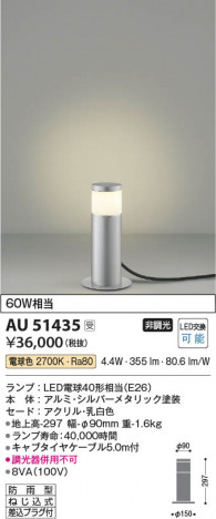 β Koizumi ߾ LEDǥ饤 AU51435