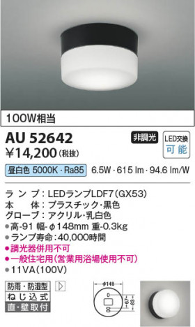 β Koizumi ߾ LEDɱɼ֥饱å AU52642