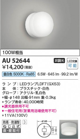 β Koizumi ߾ LEDɱɼ֥饱å AU52644