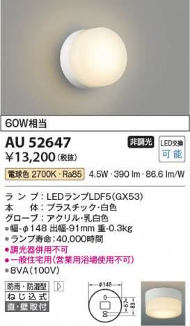 β Koizumi ߾ LEDɱɼ֥饱å AU52647