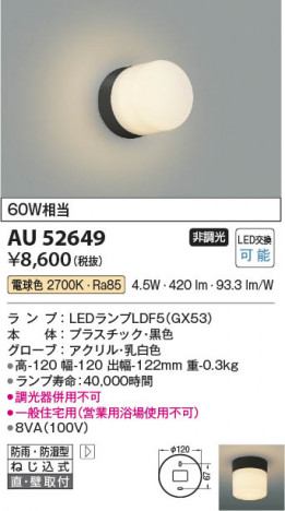 β Koizumi ߾ LEDɱɼ֥饱å AU52649