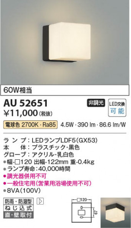 β Koizumi ߾ LEDɱɼ֥饱å AU52651