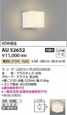 β Koizumi ߾ LEDɱɼ֥饱å AU52652