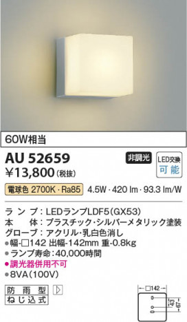 β Koizumi ߾ LEDɱ֥饱å AU52659