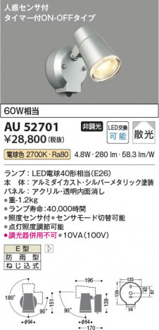 β Koizumi ߾ LEDƥꥢݥåȥ饤 AU52701