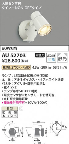 β Koizumi ߾ LEDƥꥢݥåȥ饤 AU52703