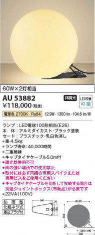 β Koizumi ߾ LEDɱ AU53882