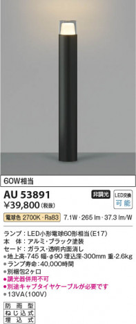 β Koizumi ߾ LEDǥ饤 AU53891