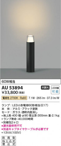 β Koizumi ߾ LEDǥ饤 AU53894