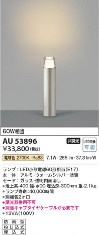 β Koizumi ߾ LEDǥ饤 AU53896