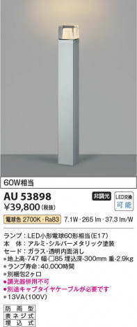 β Koizumi ߾ LEDǥ饤 AU53898