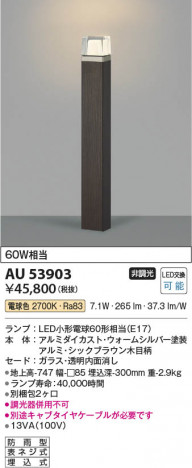 β Koizumi ߾ LEDǥ饤 AU53903