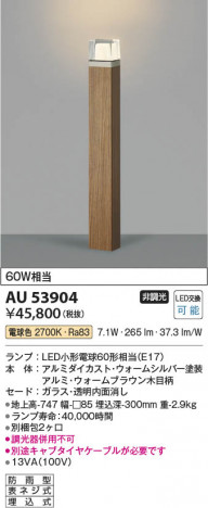 β Koizumi ߾ LEDǥ饤 AU53904