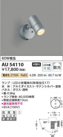 β Koizumi ߾ LEDƥꥢݥåȥ饤 AU54110