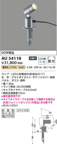 β Koizumi ߾ LEDƥꥢѥݥå AU54118