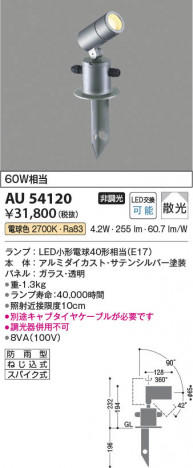 β Koizumi ߾ LEDƥꥢѥݥå AU54120