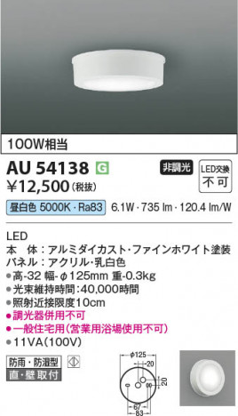 β Koizumi ߾ LEDɱɼ AU54138