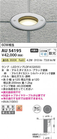 β Koizumi ߾ LEDХ꡼ɥ饤 AU54195