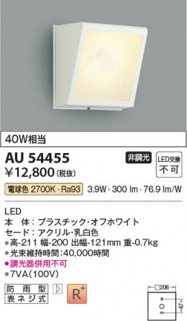 β Koizumi ߾ LEDɱ֥饱å AU54455