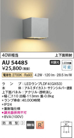 β Koizumi ߾ LEDɱ֥饱å AU54485