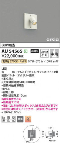 β Koizumi ߾ LEDƥꥢݥåȥ饤 AU54565