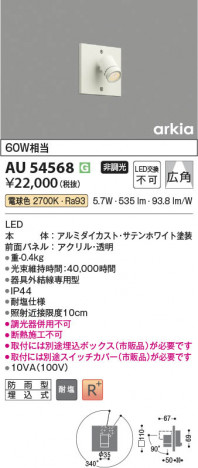 β Koizumi ߾ LEDƥꥢݥåȥ饤 AU54568