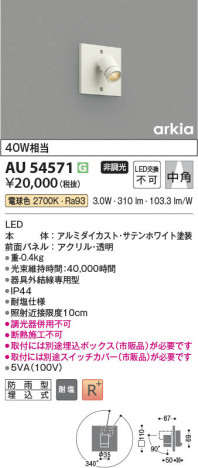 β Koizumi ߾ LEDƥꥢݥåȥ饤 AU54571