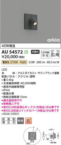 β Koizumi ߾ LEDƥꥢݥåȥ饤 AU54572