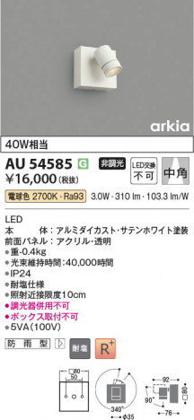 β Koizumi ߾ LEDƥꥢݥåȥ饤 AU54585