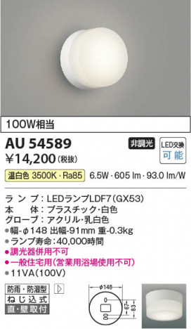 β Koizumi ߾ LEDɱɼ֥饱å AU54589