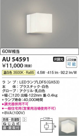 β Koizumi ߾ LEDɱɼ֥饱å AU54591