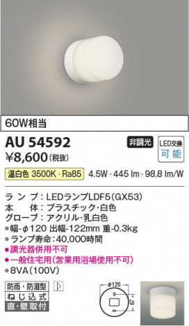 β Koizumi ߾ LEDɱɼ֥饱å AU54592