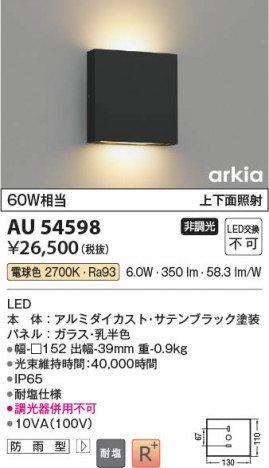 β Koizumi ߾ LEDɱ֥饱å AU54598