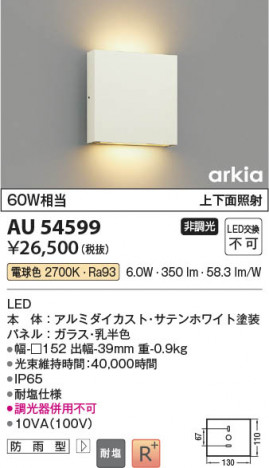 β Koizumi ߾ LEDɱ֥饱å AU54599