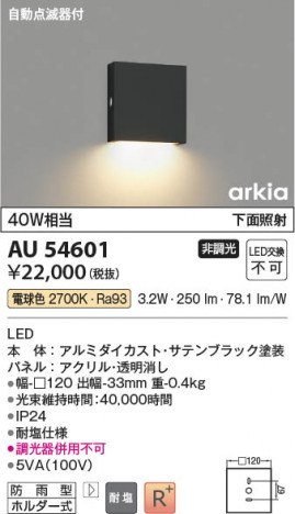 β Koizumi ߾ LEDɱ֥饱å AU54601