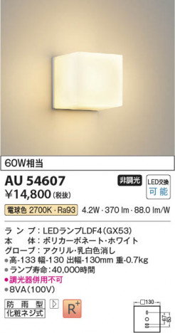 β Koizumi ߾ LEDɱ֥饱å AU54607