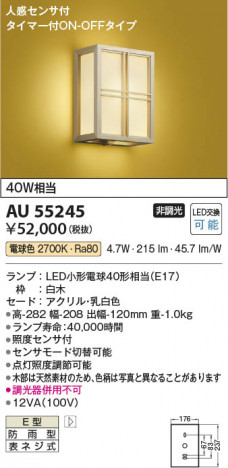 β Koizumi ߾ LEDɱ֥饱å AU55245