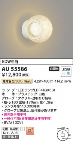 β Koizumi ߾ LEDɱɼ֥饱å AU55586