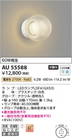 β Koizumi ߾ LEDɱɼ֥饱å AU55588