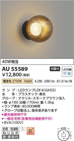 β Koizumi ߾ LEDɱɼ֥饱å AU55589