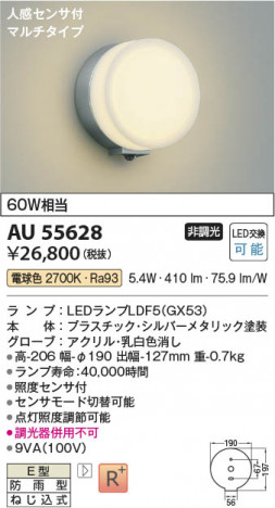 β Koizumi ߾ LEDɱ֥饱å AU55628