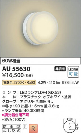 β Koizumi ߾ LEDɱ֥饱å AU55630