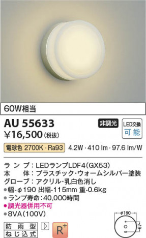 β Koizumi ߾ LEDɱ֥饱å AU55633