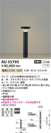 β Koizumi ߾ LEDǥ饤 AU55795