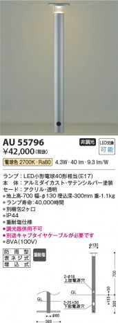 β Koizumi ߾ LEDǥ饤 AU55796