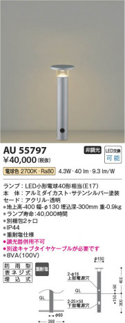 β Koizumi ߾ LEDǥ饤 AU55797