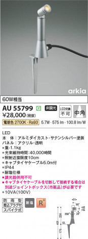 β Koizumi ߾ LEDƥꥢѥݥå AU55799