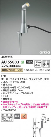 β Koizumi ߾ LEDƥꥢѥݥå AU55803