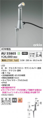 β Koizumi ߾ LEDƥꥢѥݥå AU55805