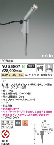 β Koizumi ߾ LEDƥꥢѥݥå AU55807